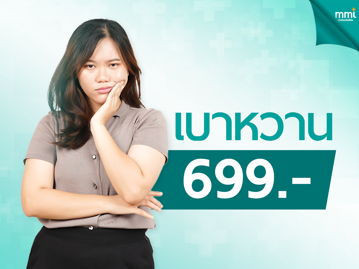 ตรวจเบาหวาน