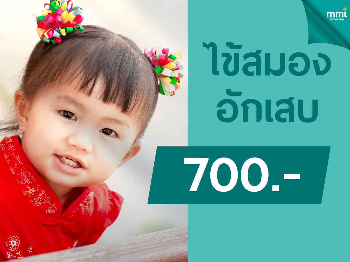 วัคซีนไข้สมองอักเสบ