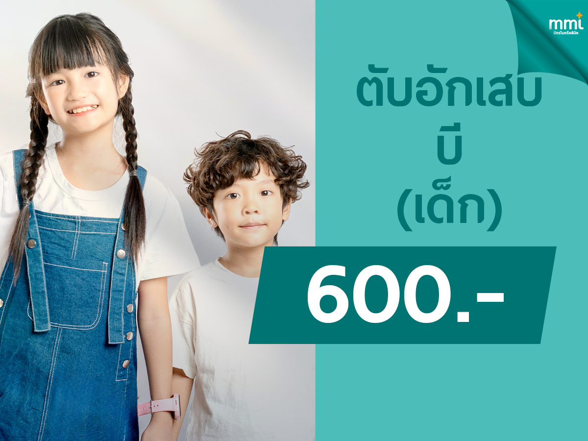 วัคซีนตับอักเสบบี (เด็ก)