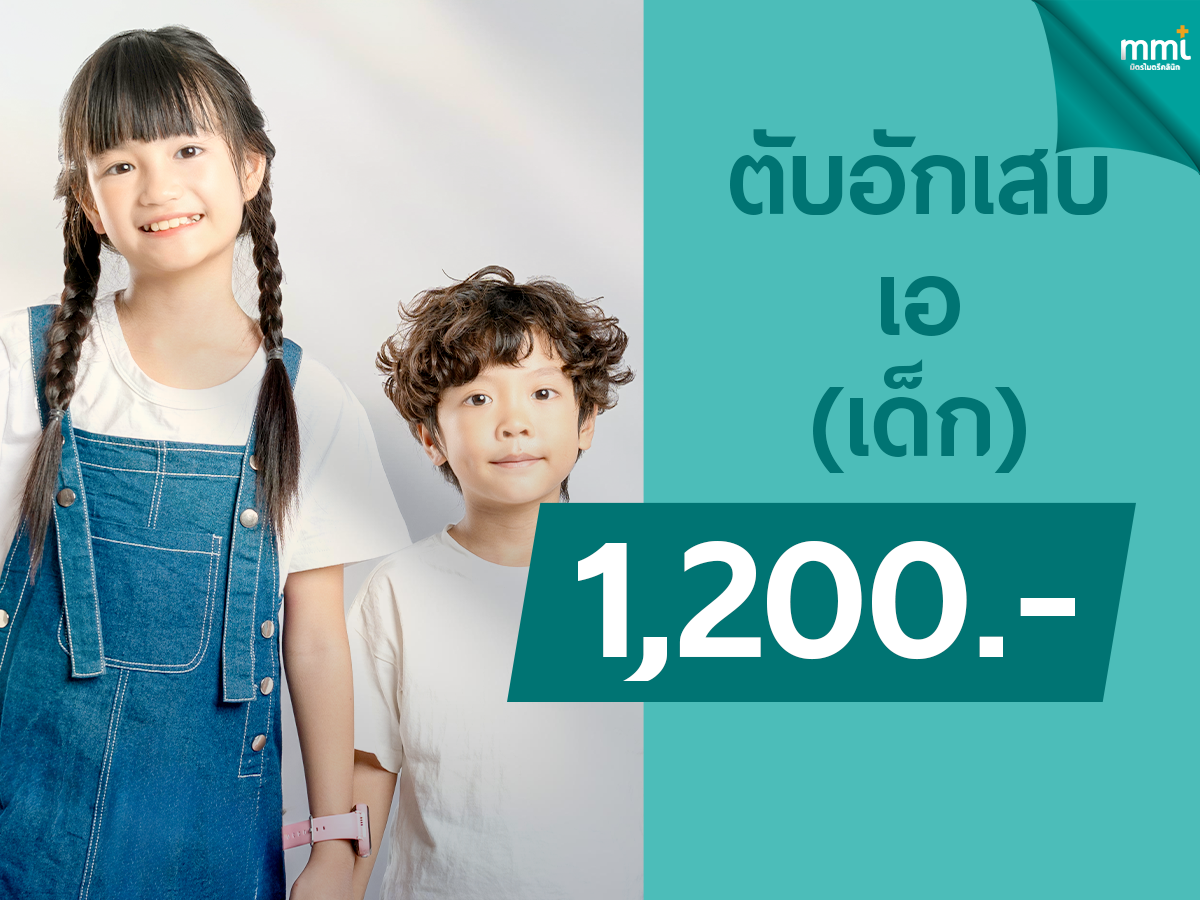 วัคซีนตับอักเสบเอ (เด็ก)