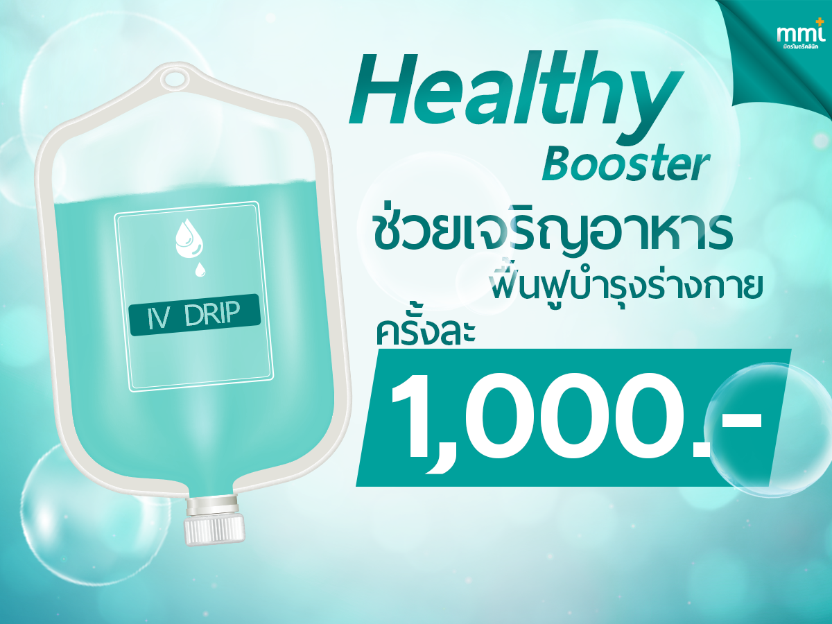 วิตามิน ช่วยเจริญอาหาร